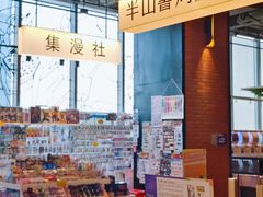 -半山书局(新世纪商城店)