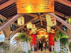 -二十八里太湖船菜(吉祥路店)