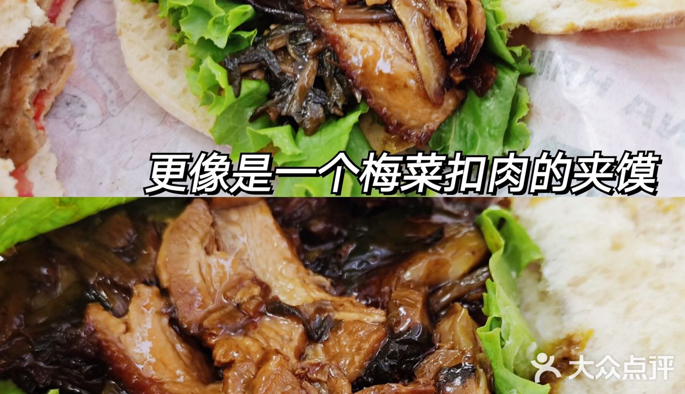 日照大学城｜第一次吃国潮中式汉堡