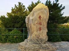 -香山公园