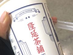 -隆延茶铺(学清路驹然店)