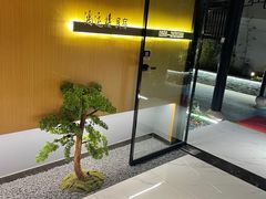 -鸿运楼·舌尖上的徽菜