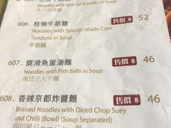 菜单-糖朝(尖沙咀店)