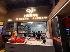 -贵宾牛·潮汕牛肉火锅(珠池总店)