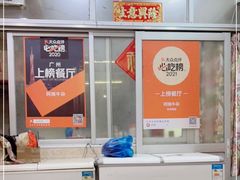 -阿姨牛杂(北京路店)