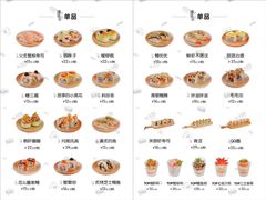 -樟葶谷寿司(椒江店)