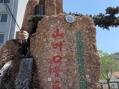 -山叶口景区