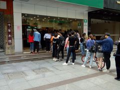 -1点点(温州府前店)