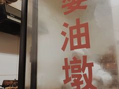 -阿婆油墩子(五里桥路188弄小区店)