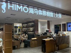 -海马体大师店(上海华润时代广场大师店)
