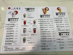 -一杯潮茶(福永店)