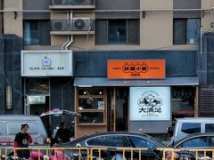-亚皆老街南宁老友粉·米粉(印象城店)