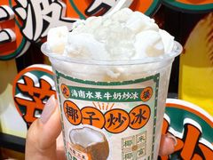 -虎婆冷饮店·海南特色炒冰(三亚湾店)