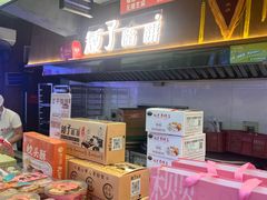 -矮子馅饼(大成路店)