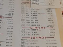 -虾饺妹·酒家(海珠广场店)
