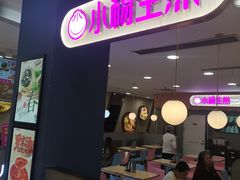-小杨生煎(成山巴黎春天店)