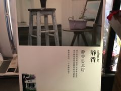 -静香HOUSE·全时段融合餐厅(七星欢乐颂店)