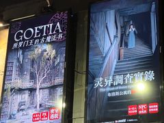 -Dark·大玩家馆沉浸剧情密室(黄埔店)