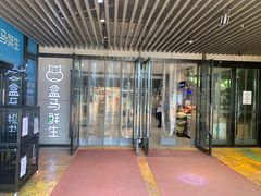 -盒马鲜生(帝斯曼店)