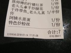 账单-老头儿油爆虾·知味杭州(爱琴海购物中心)