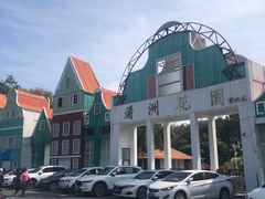 -南沙蒲洲花园