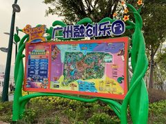 -广州融创文旅城