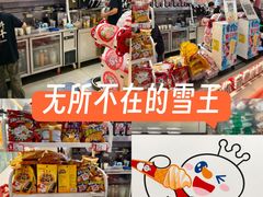 -蜜雪冰城(万达广场店)