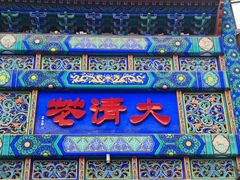 -鸿禧大清花(方庄店)