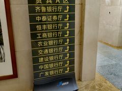 -济南遥墙国际机场-叁号贵宾厅