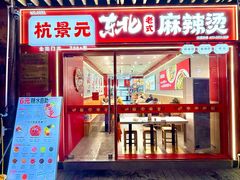 -龙湖杭州滨江天街
