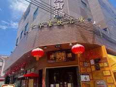 -御膳粥·牛乳粥底火锅·地道顺德菜(容桂店)