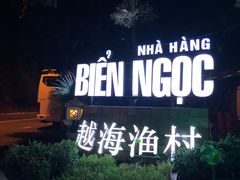 -越海渔村