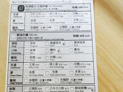 菜单-一幻拉面(铜锣湾店)