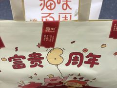 -富贵面包公司(运河店)