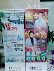 -杭州奥拉克医疗美容门诊部