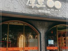 -厚生港萃精致餐厅(中华西路店)