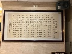 -鹿鸣春饭店(总店)