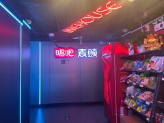 -唱吧麦颂KTV(西单华威潮铺街店)