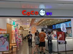 门面-CoCo都可(南阳摩根吾悦广场店)