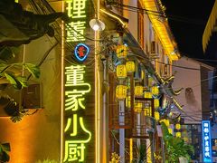 -大理董·董家小厨野生菌火锅(古城旗舰店)
