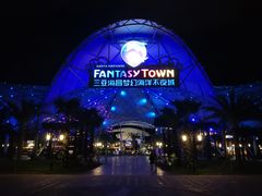 -三亚海昌梦幻海洋不夜城