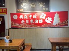 -老白家面馆(测绘东路总店)