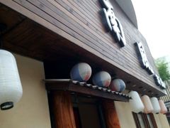 门面-南风(淮海街店)