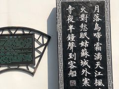 -枫桥景区