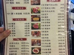 菜单-八合里牛肉火锅(八合里总店)