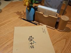 -荣小馆(杭州大厦店)
