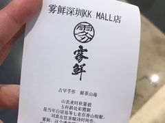 -雾鲜(KKMALL店)