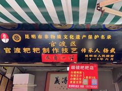 -眼镜粑粑