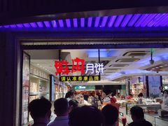 -泰康食品(南京东路店)