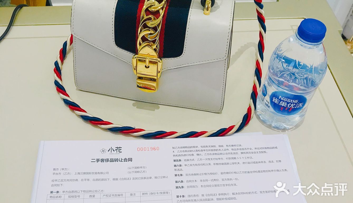 小花奢品 || 二手奢侈品鉴定回收的好去处~